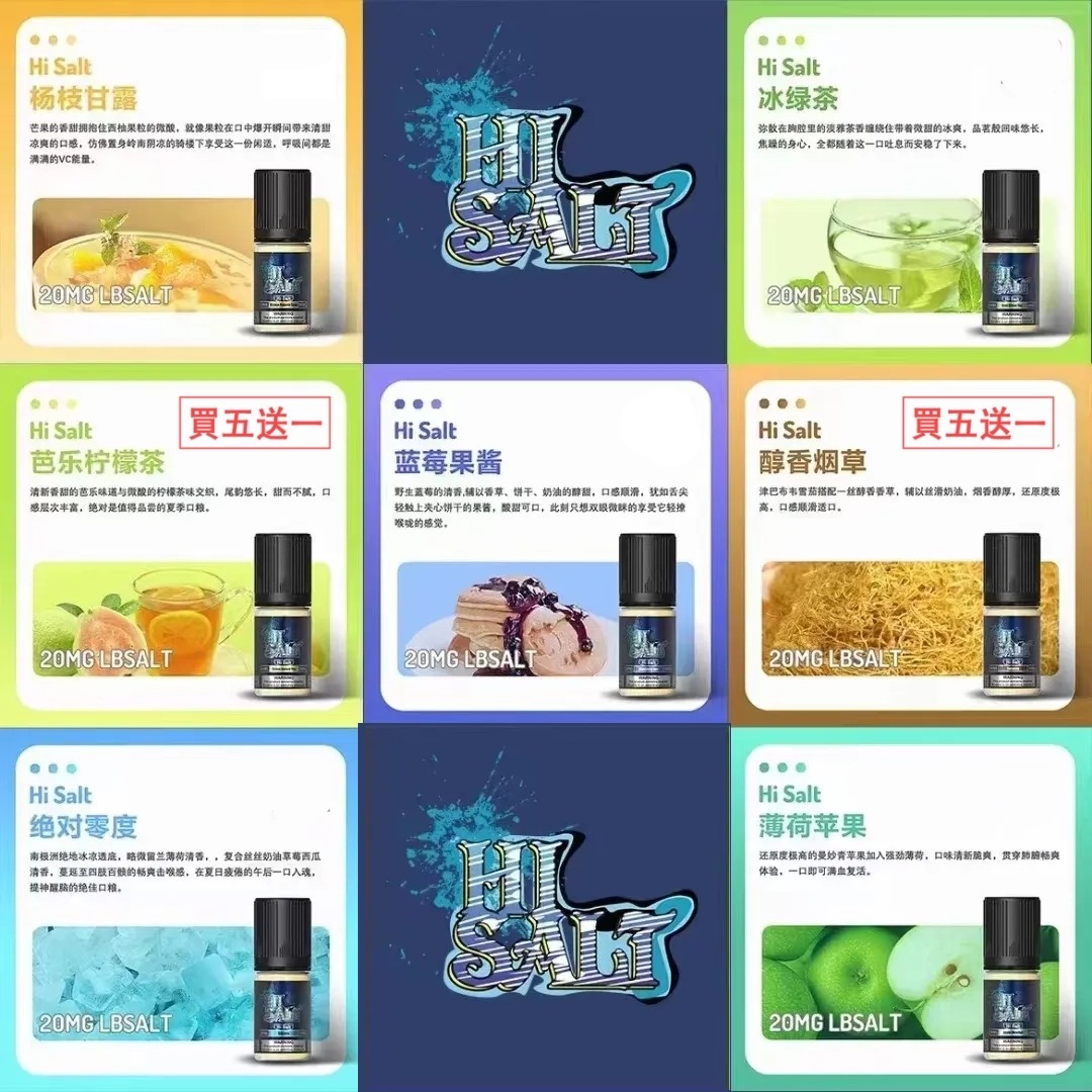 鹽博士2代煙油