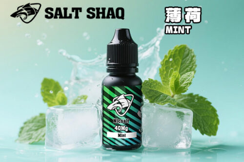 鯊克煙油薄荷電子菸油