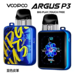 voopoo_argus藍色皮革電子菸主機 (2)